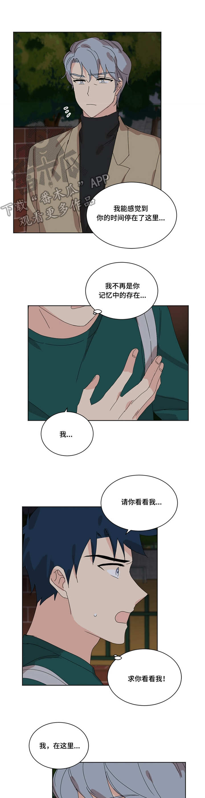 重生过去从四合院开始漫画,第29章：日出2图