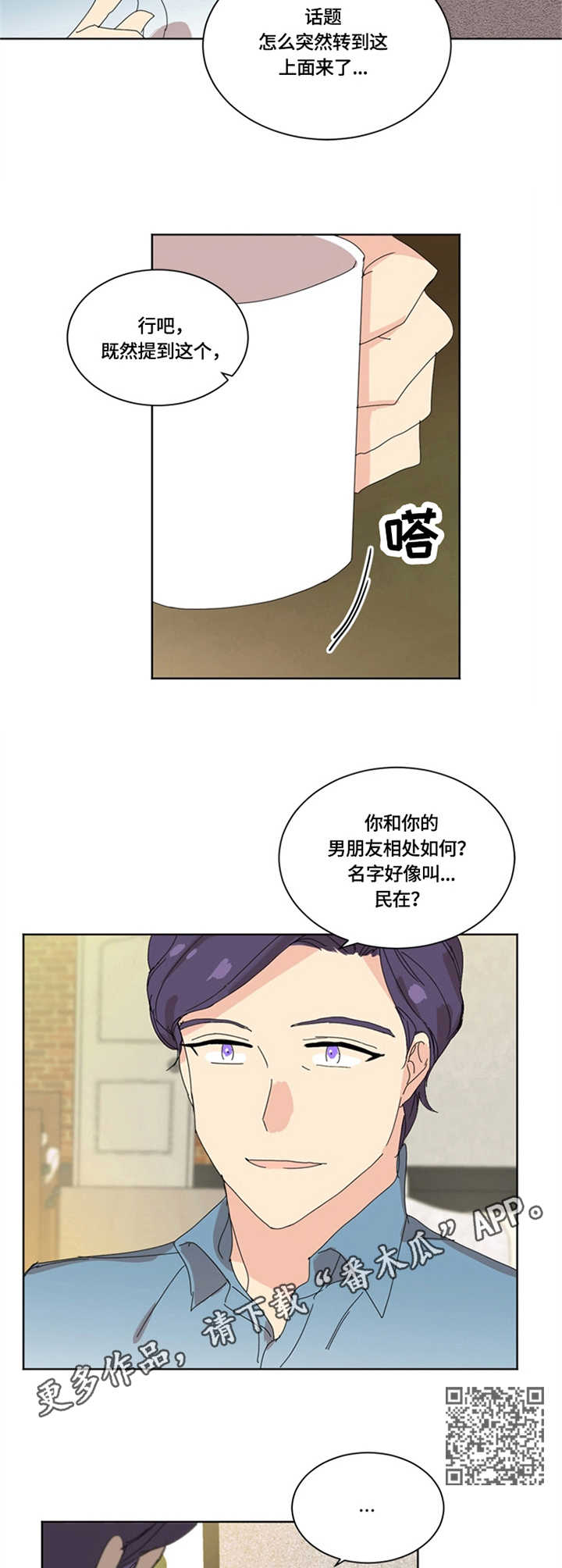 重生续前缘小说免费观看漫画,第21章：讨论1图