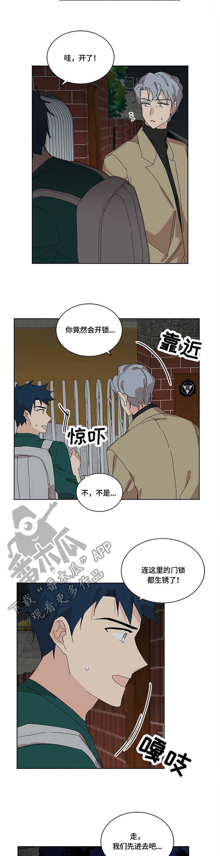 重生续弦很能生免费阅读漫画,第27章：学校1图