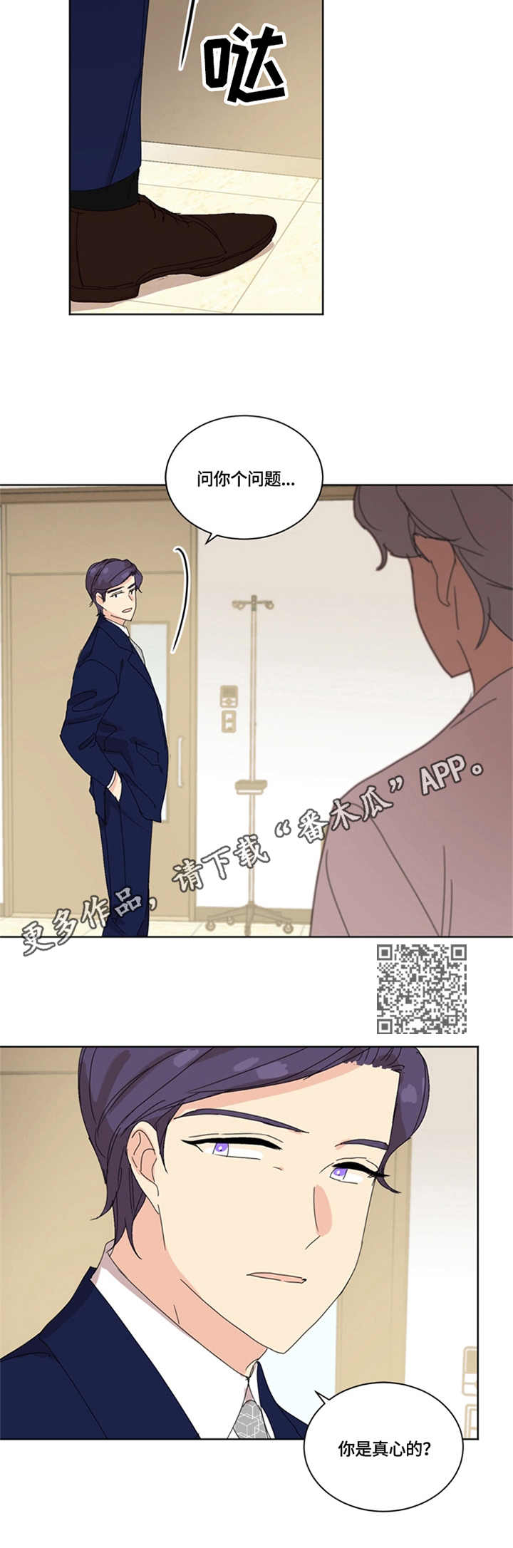 重生许你一世倾欢免费阅读漫画,第47章：愈演愈烈2图