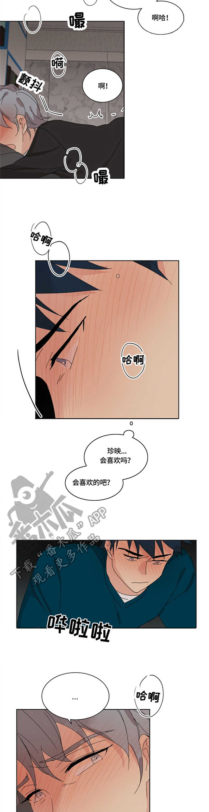 崇圣迅猛龙皮护腕哪里掉漫画,第16章：脆弱2图