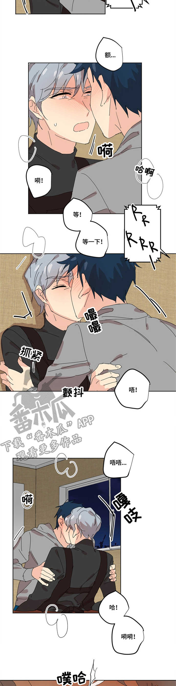 重生续缘漫画,第6章：情不自禁1图