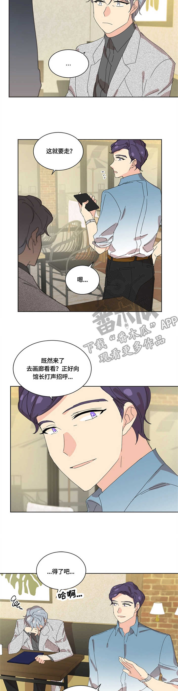 重生小地主漫画,第21章：讨论2图