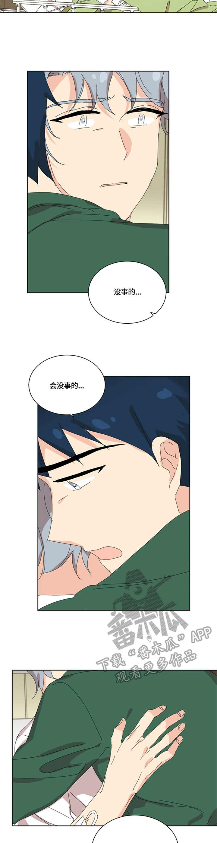 重生续前缘漫画,第49章：照顾1图