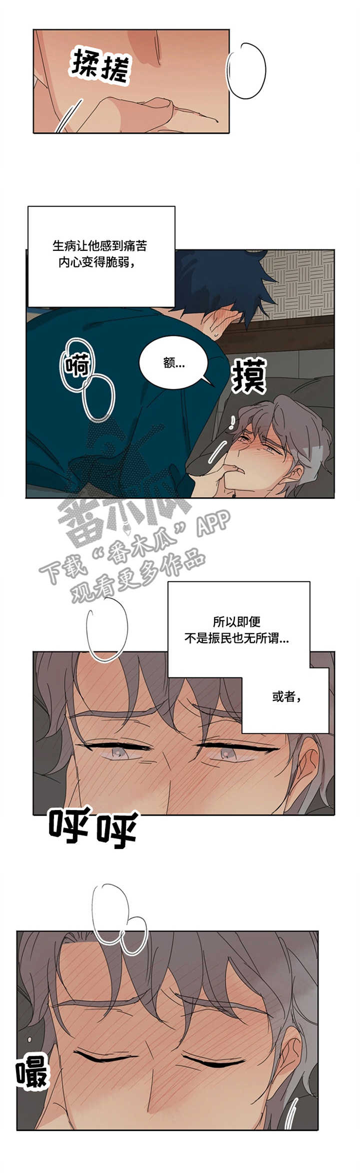 新女驸马重生再续缘漫画,第16章：脆弱1图