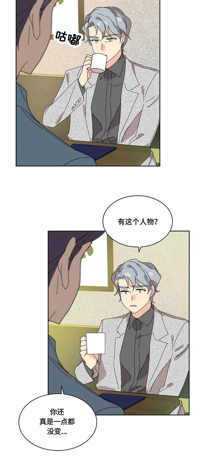 重生续前缘小说免费观看漫画,第21章：讨论2图