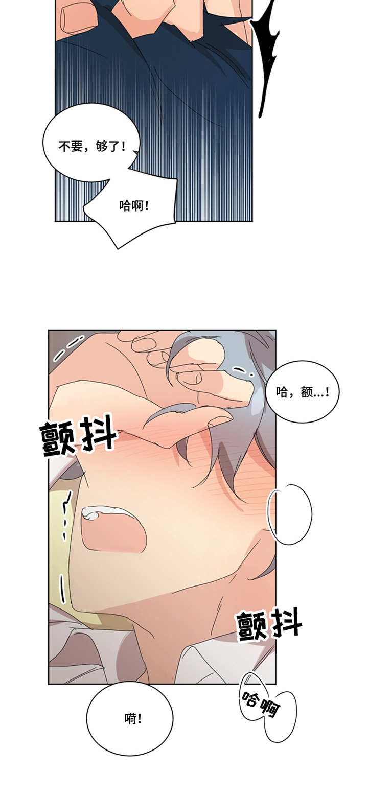 重生继国缘一漫画,第37章：扑倒2图