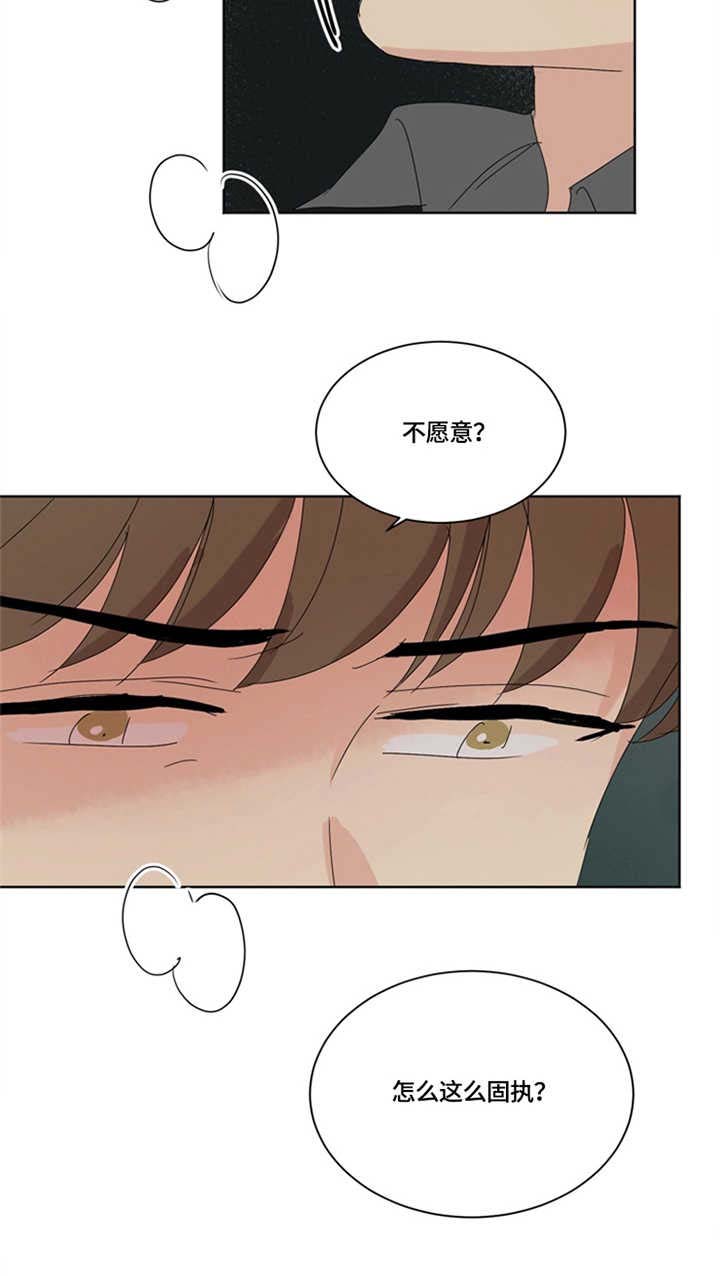 重生选择宝藏女孩小说漫画,第23章：固执2图