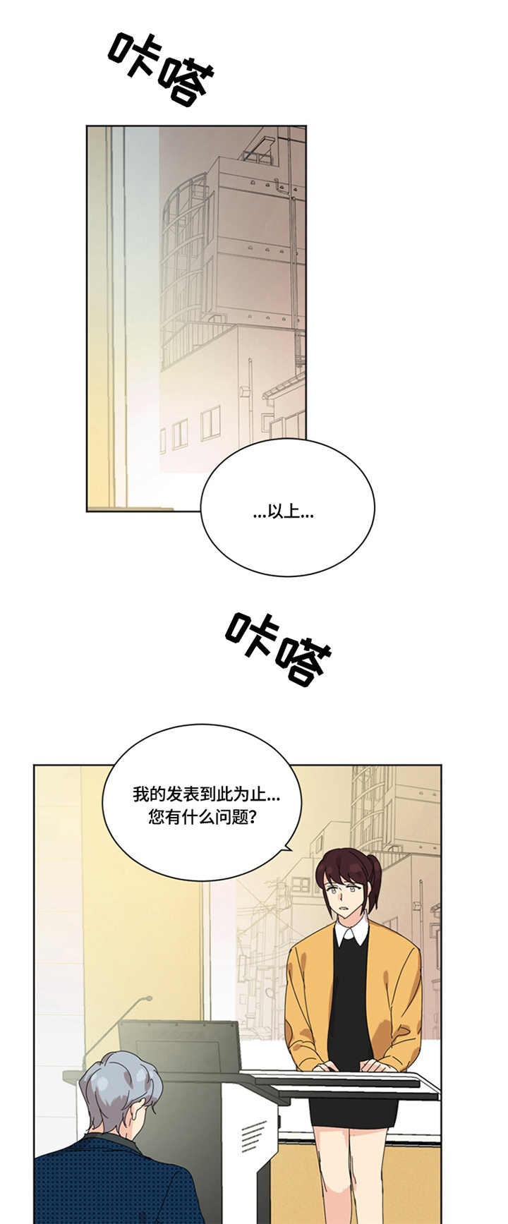 重生学生时代的小说漫画,第50章：证据1图