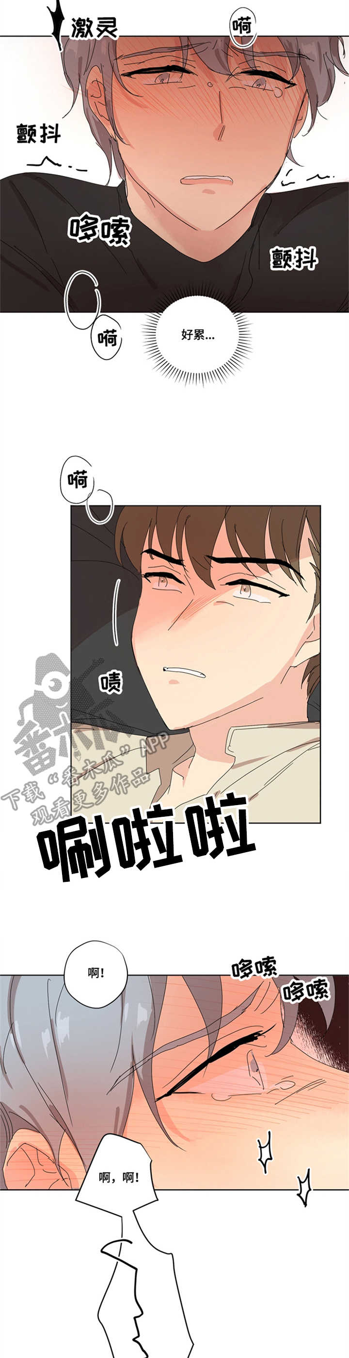 重生续前缘盛宠世子妃漫画,第8章：意料之外2图