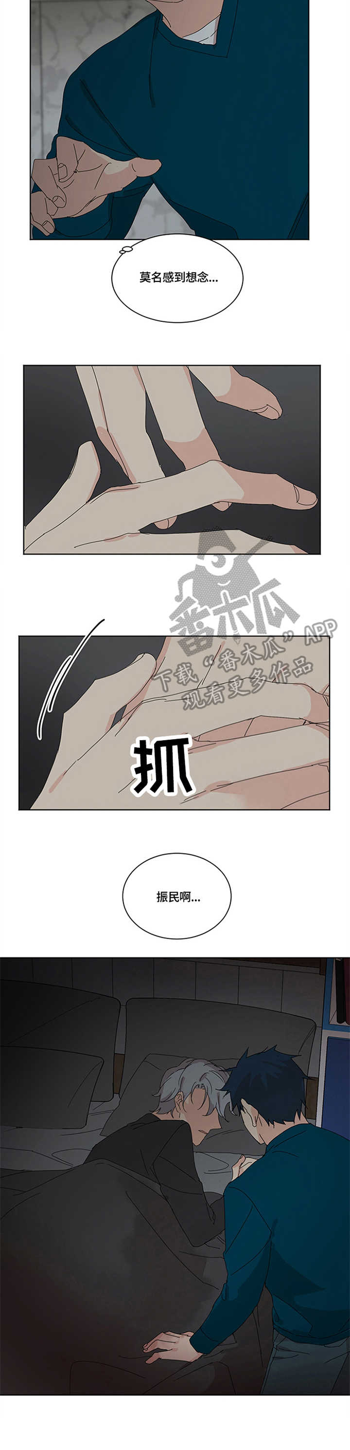 重生学霸军长大人好体力漫画,第15章：小憩1图