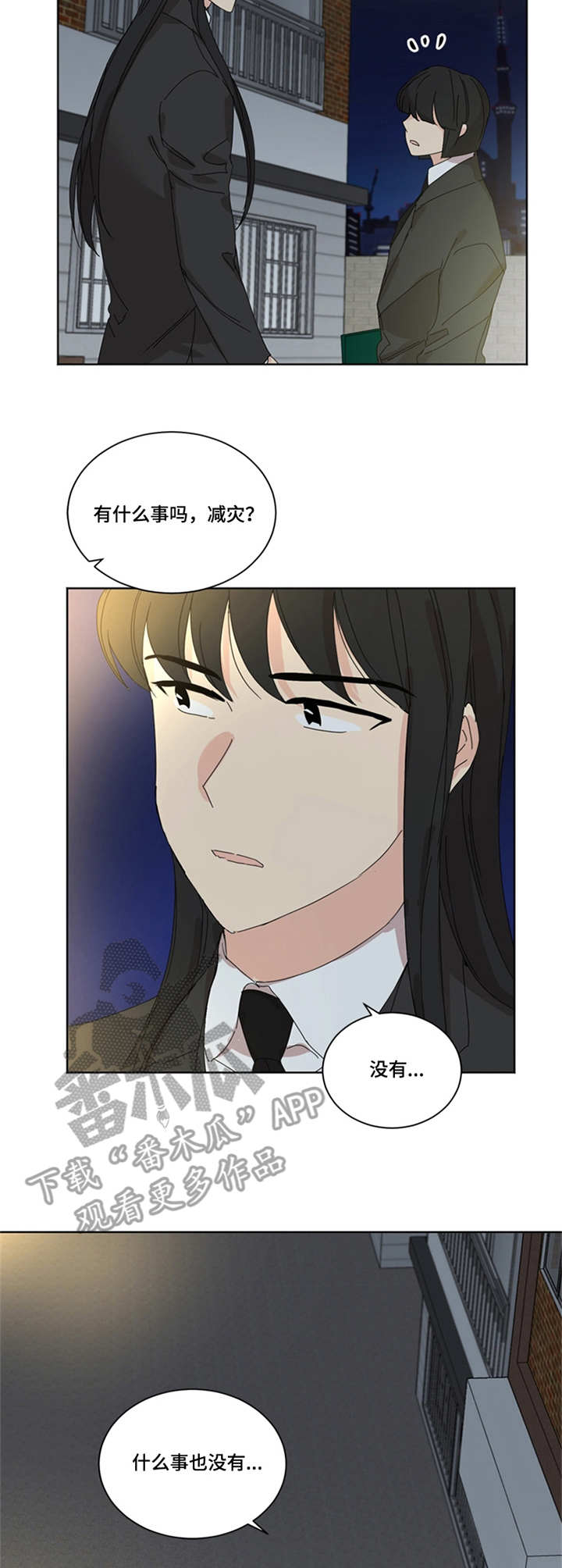 重生续今生漫画,第38章：累了2图