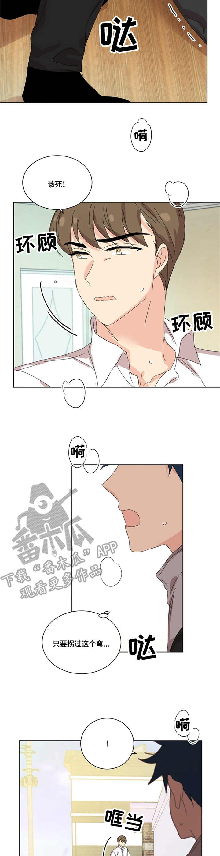 重生续前缘漫画,第45章：昏倒1图