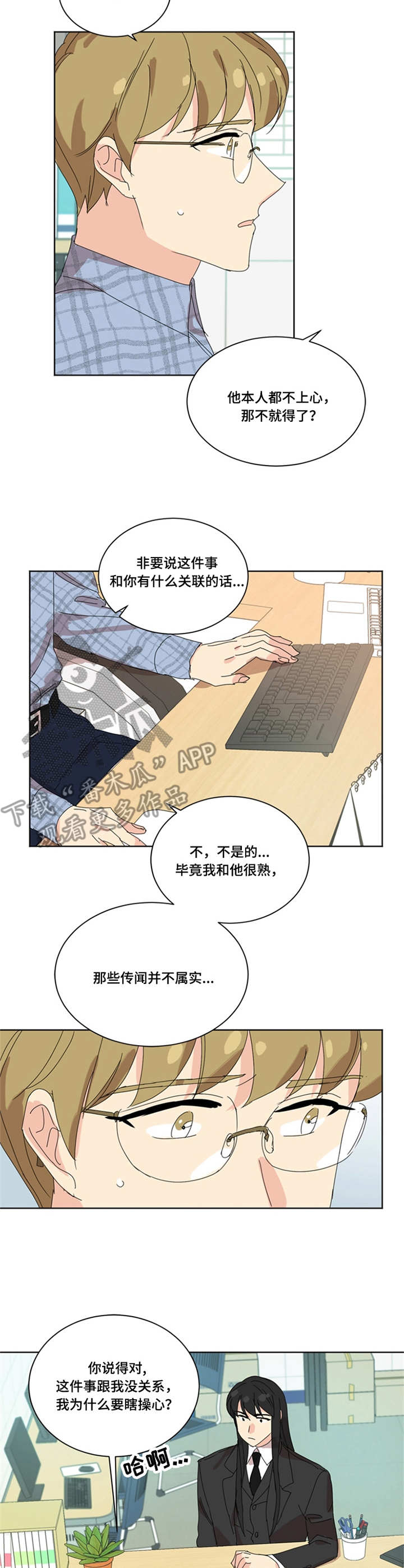 重生续前缘盛宠世子妃漫画,第33章：画展1图