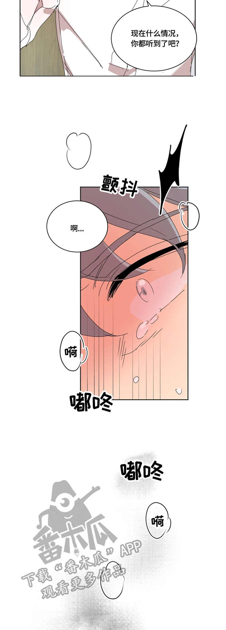 重生学生时代的小说漫画,第45章：昏倒2图