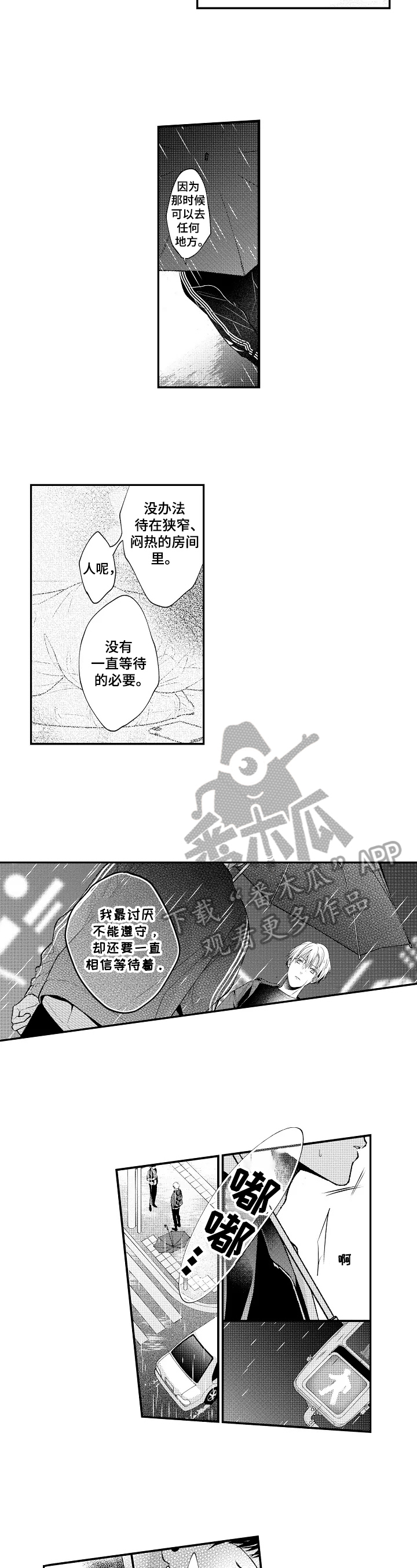 不会再见了英语漫画,第15章：消极1图