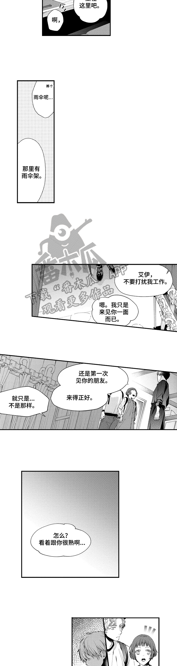 不会再见也不会不舍在我眼里你不再独特漫画,第14章：听到了1图