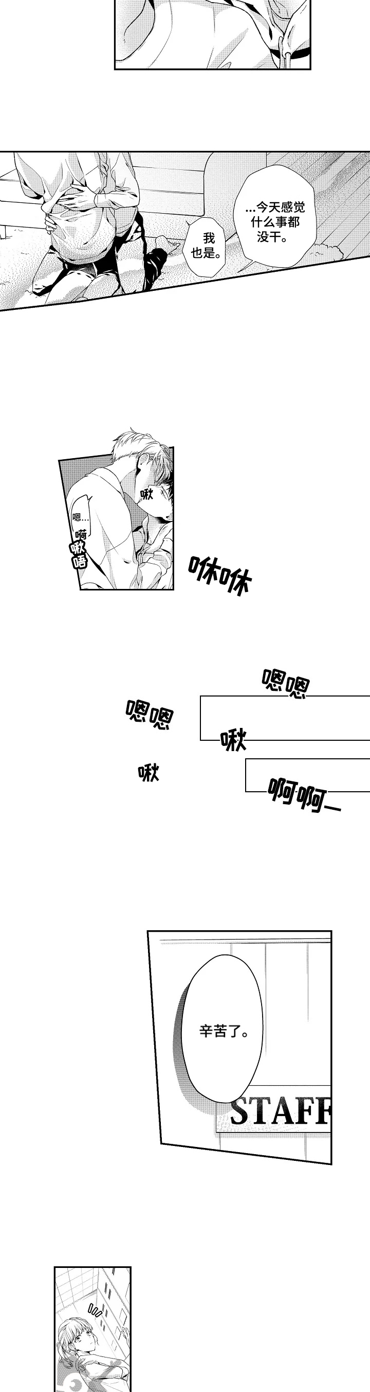 不会再见漫画,第4章：最后一天2图