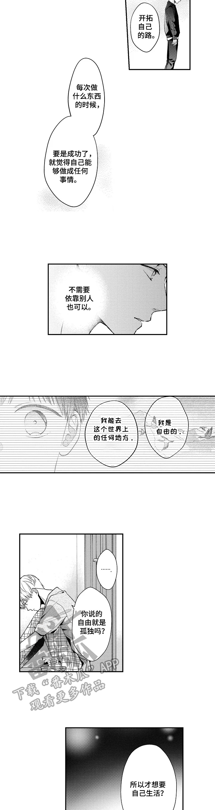 不会再见漫画,第26章：照片2图