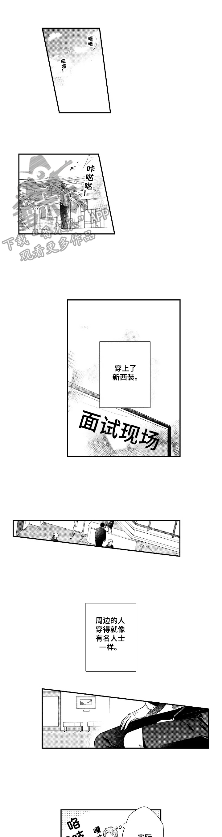 不会再见漫画,第22章：可以抱1图