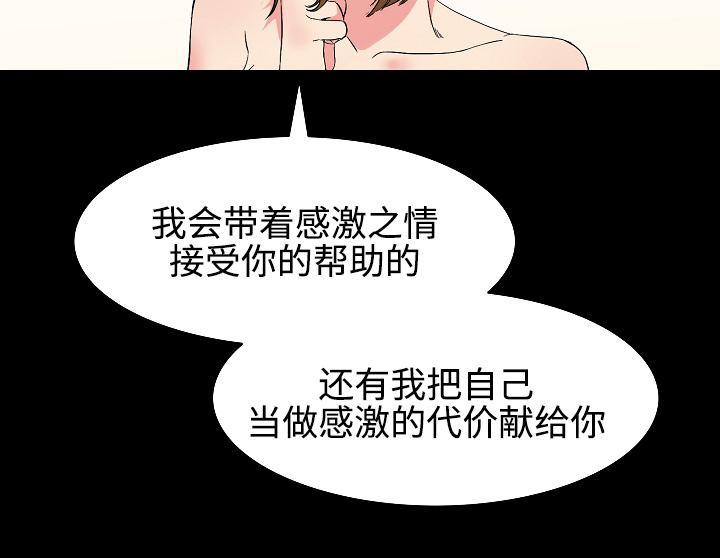 隔雾看花漫画,第32章：质问2图