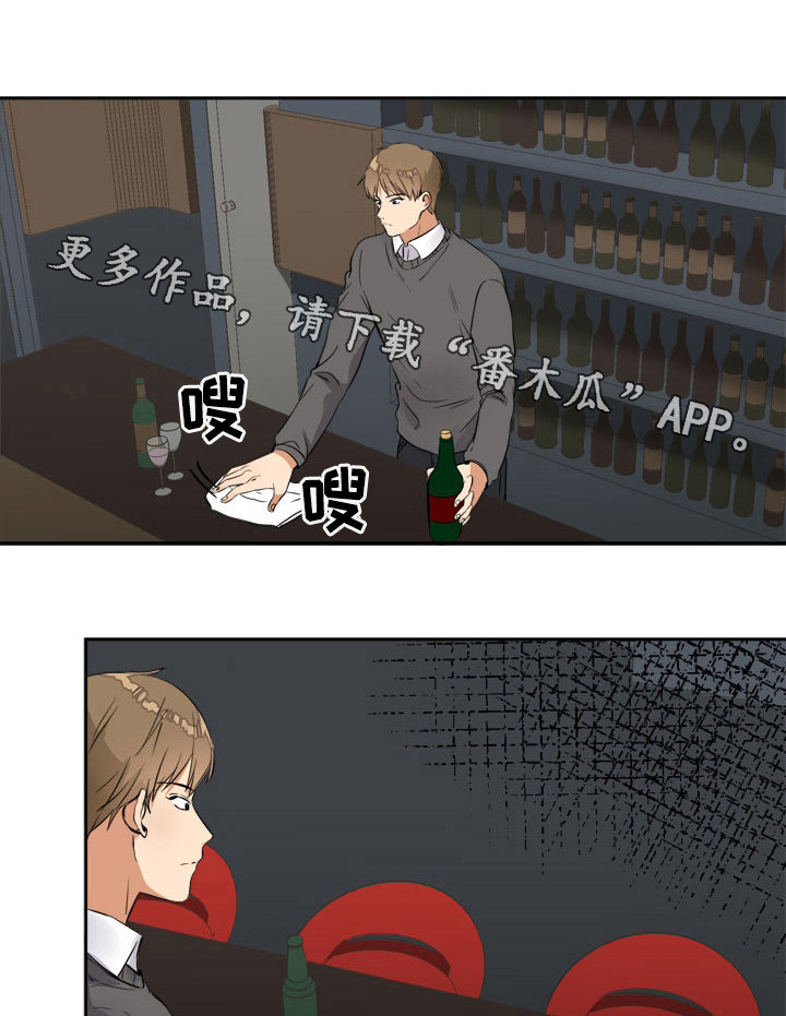 隔雾看花漫画,第21章：秘密1图