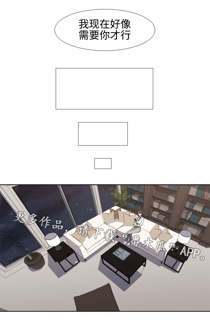 隔雾看花漫画,第7章：确认2图