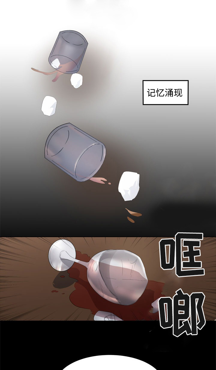 隔雾看花漫画,第8章：约会1图