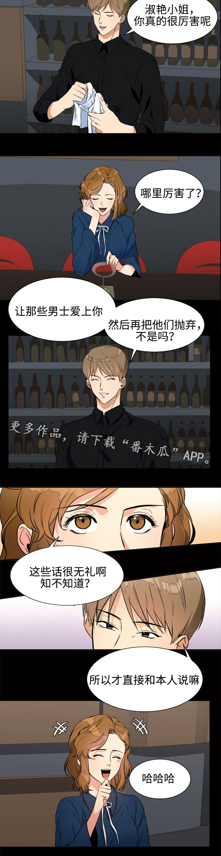 隔雾看花漫画,第21章：秘密1图