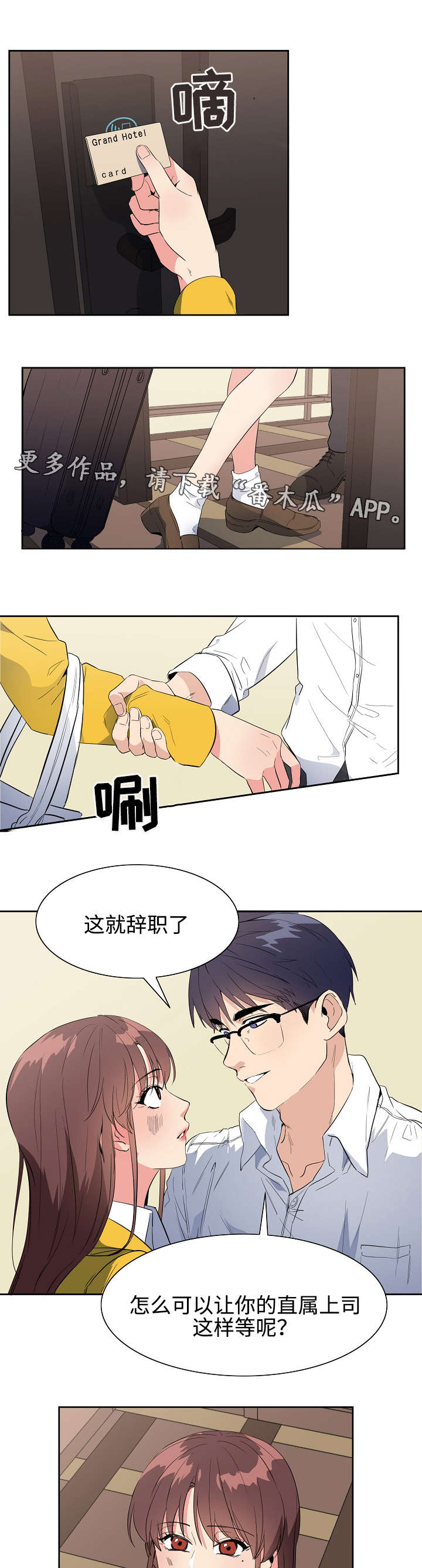 隔雾看花漫画,第39章：告白（完结）1图