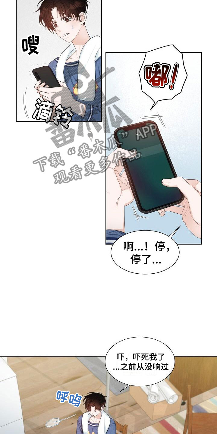 失窃的秘籍怎么获得漫画,第15章：失约2图