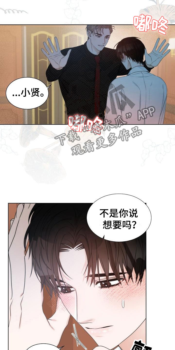 魔兽世界失窃的罐子怎么拿漫画,第9章：误会1图