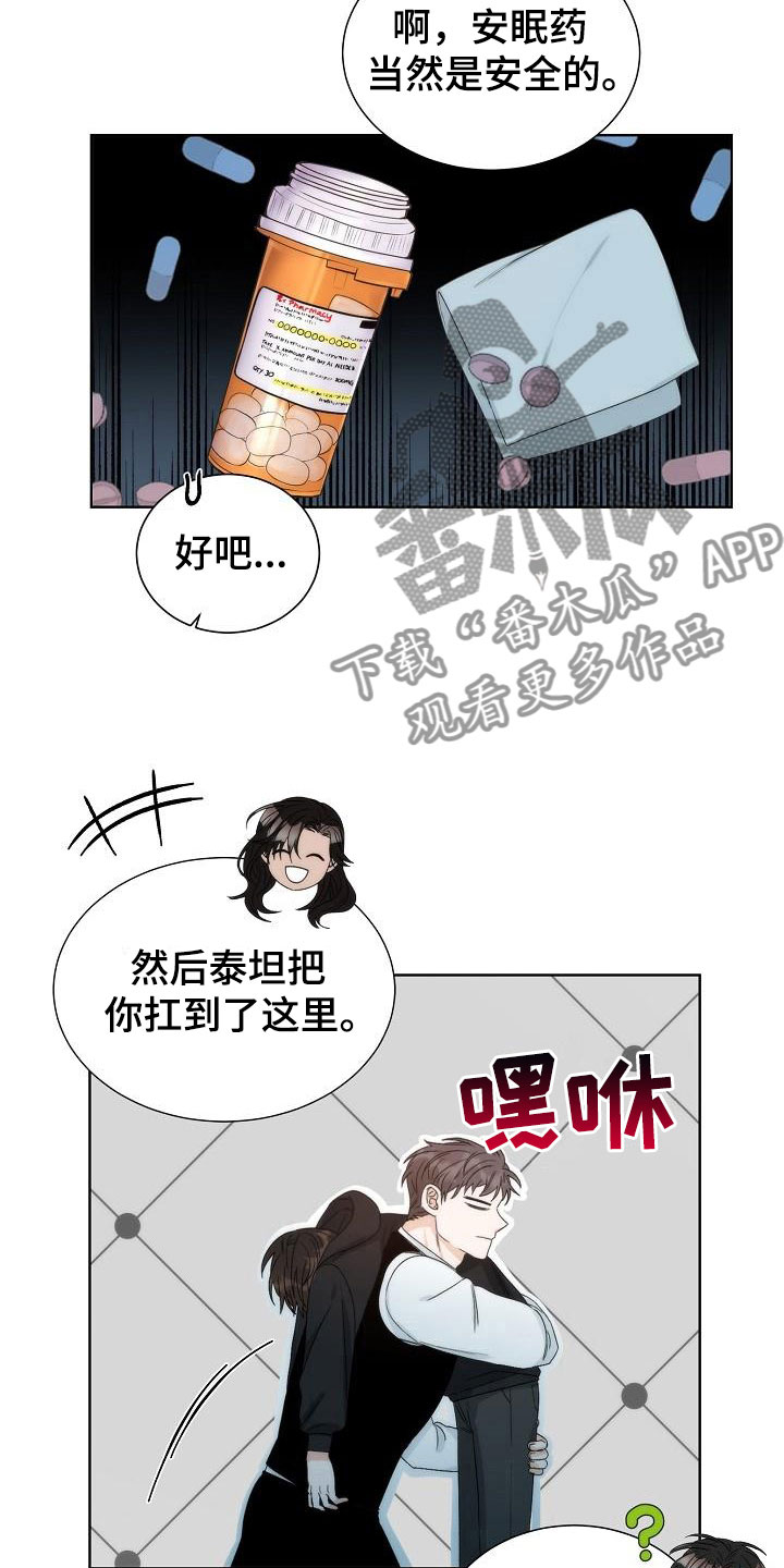 失窃的宝物漫画下拉式漫画,第4章：失窃1图