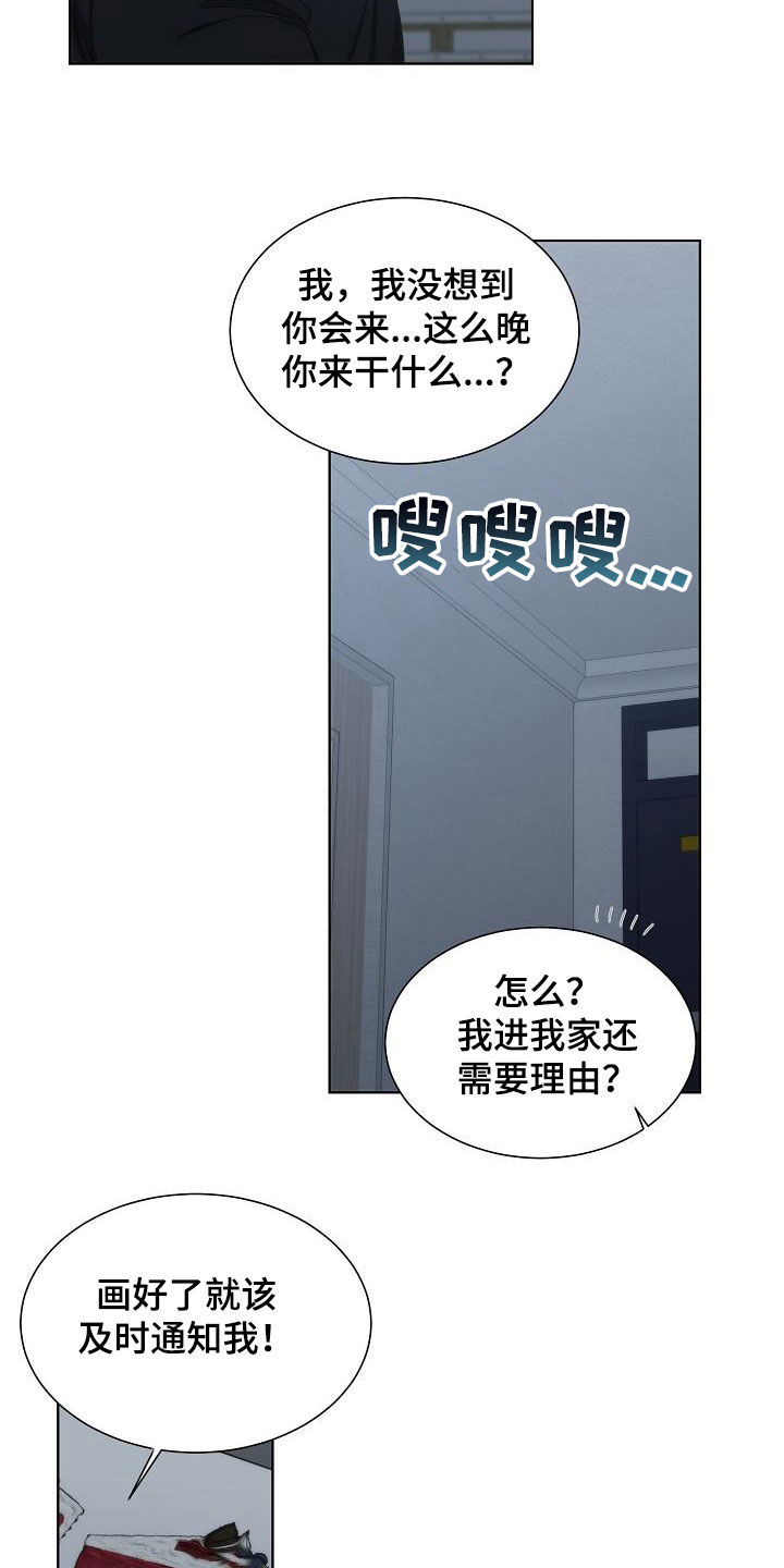 失窃的图片漫画,第28章：挨打1图