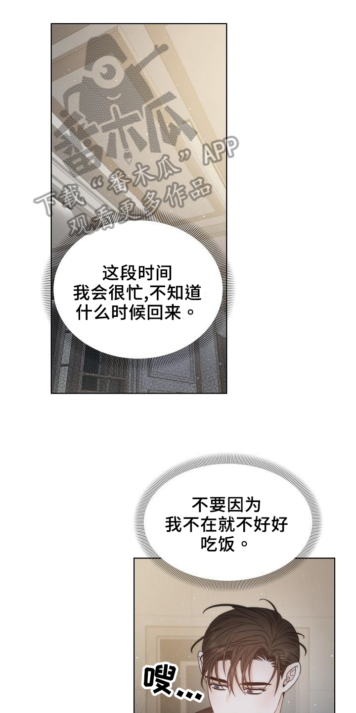 失窃的图片漫画,第40章：【第二季】想念1图