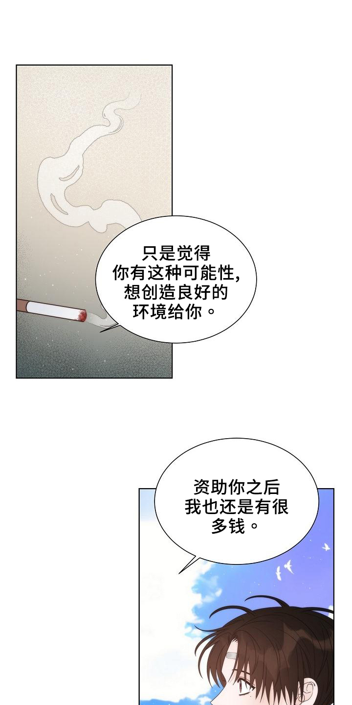 失窃的近义词是什么漫画,第39章：【第二季】天堂2图