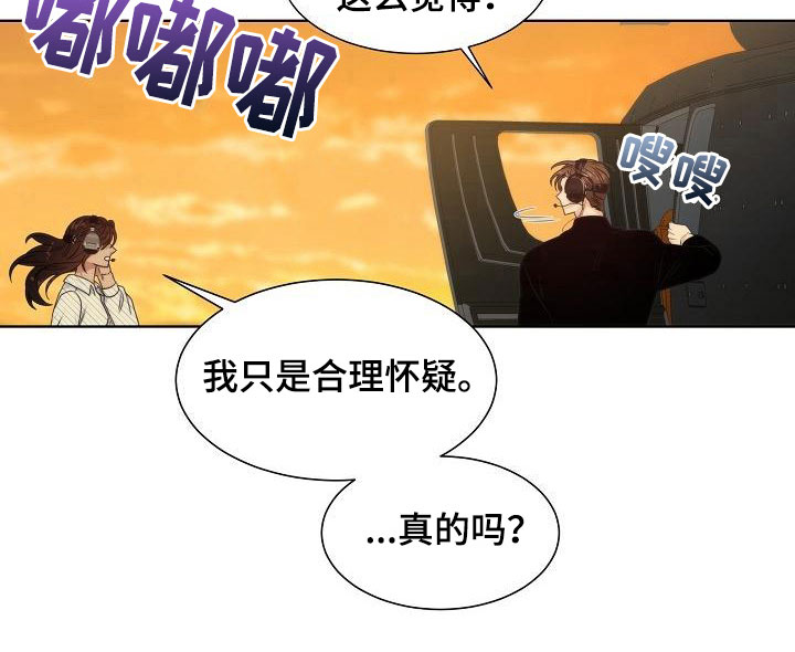 失窃的国宝漫画,第16章：被打2图