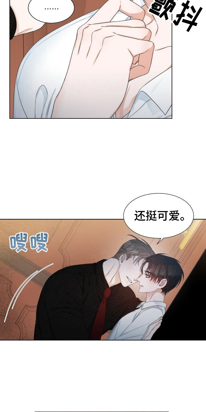 魔兽世界失窃的罐子怎么拿漫画,第9章：误会2图