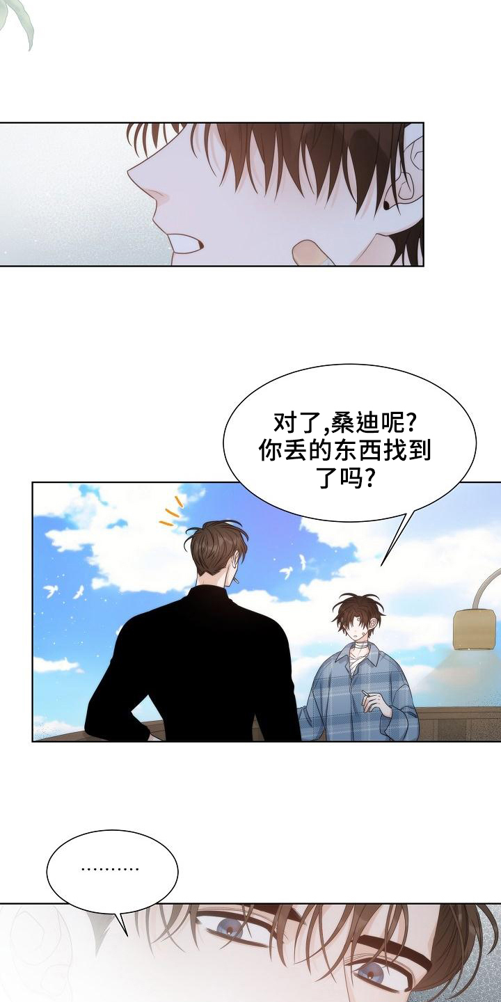 未发现的宝物漫画,第39章：【第二季】天堂1图