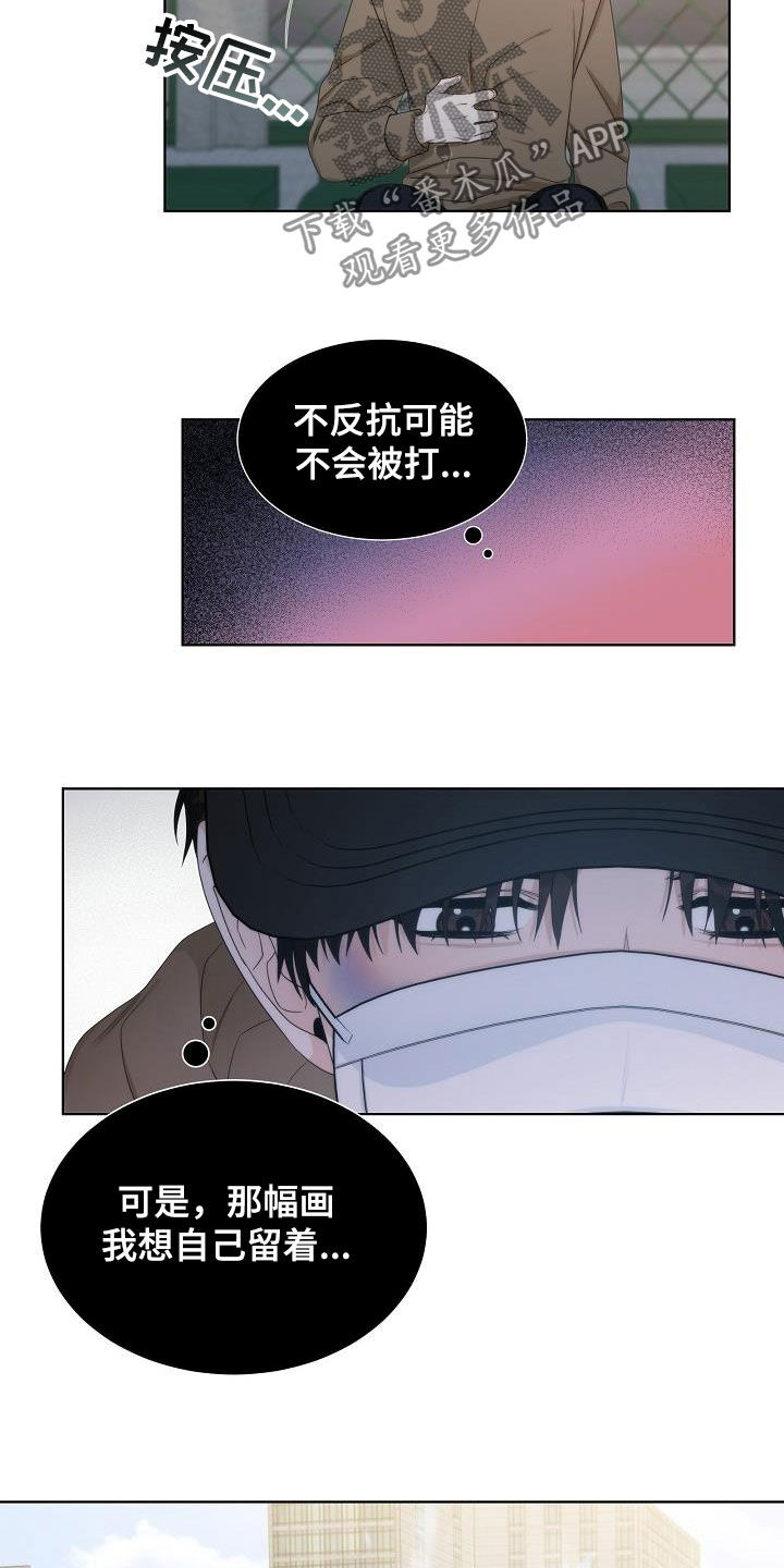 失窃的秘籍怎么获得漫画,第28章：挨打2图