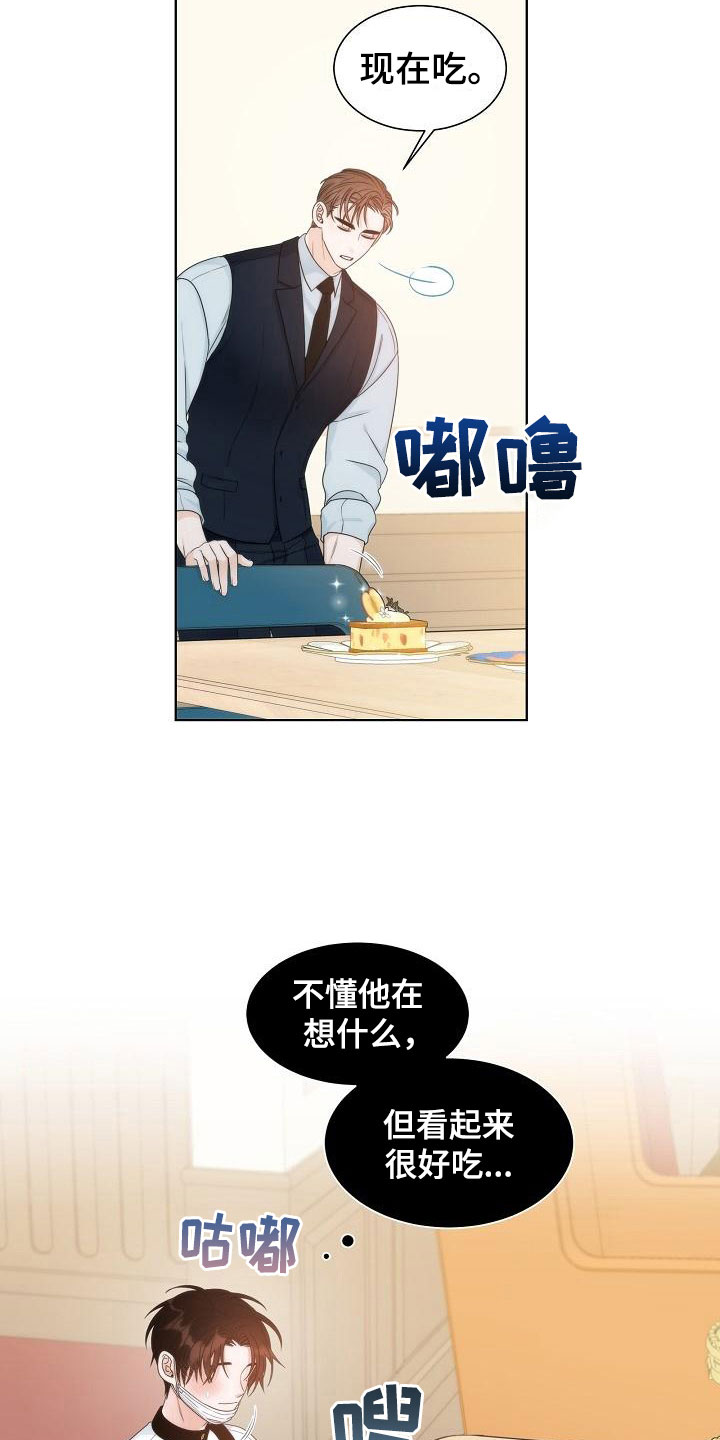 失窃的宝物漫画漫画,第10章：中毒2图