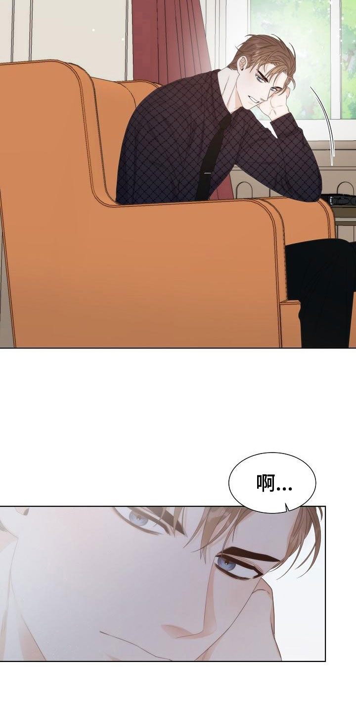 失窃的装备漫画,第5章：蛋糕1图