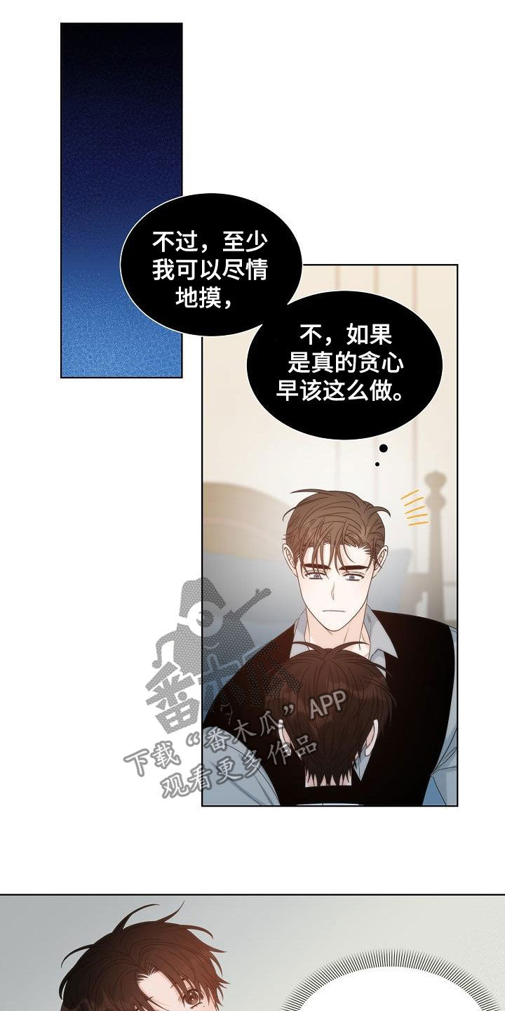 失窃的泰坦机密漫画,第27章：弱者2图