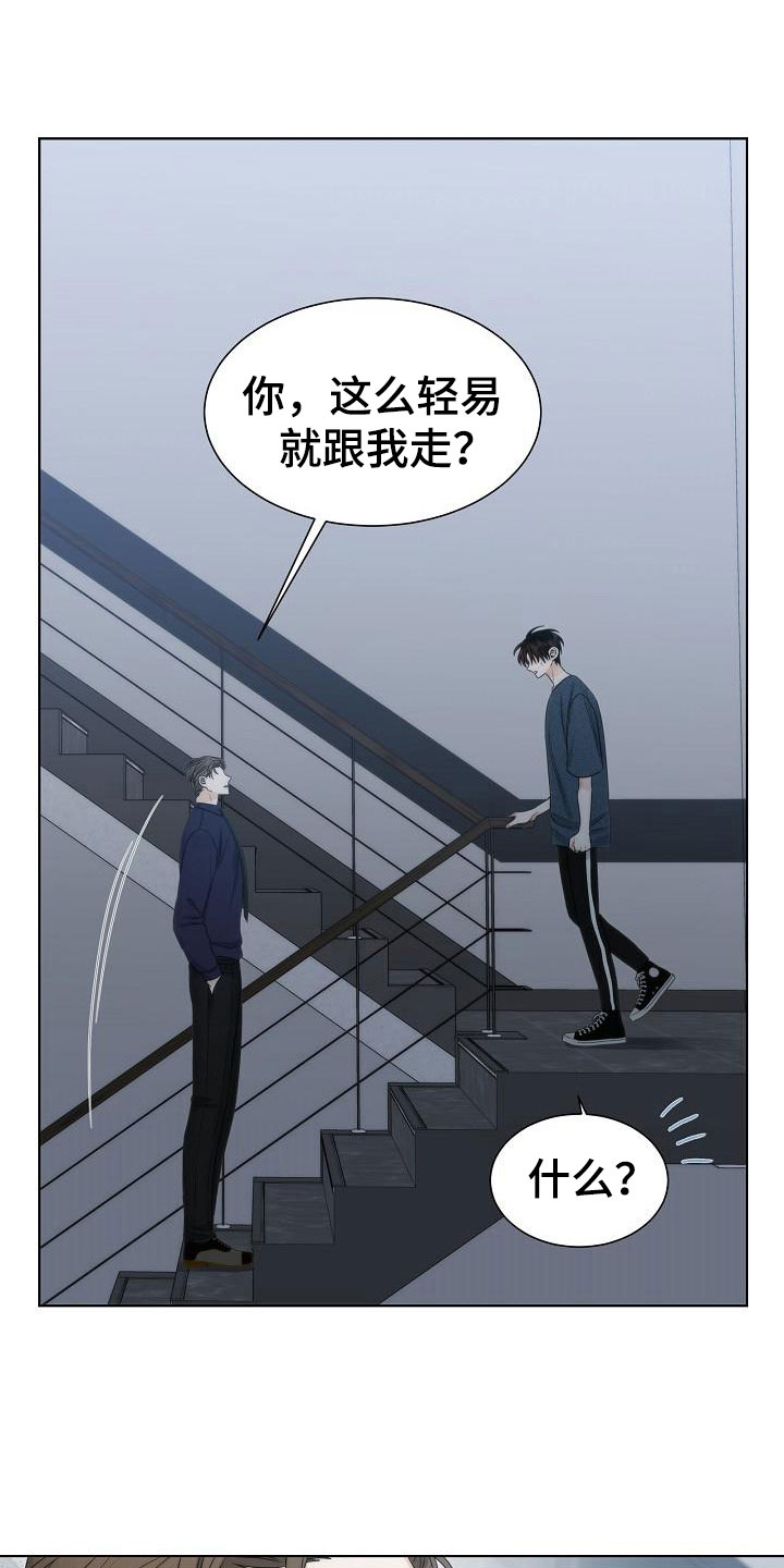 失窃的图片漫画,第19章：天才2图