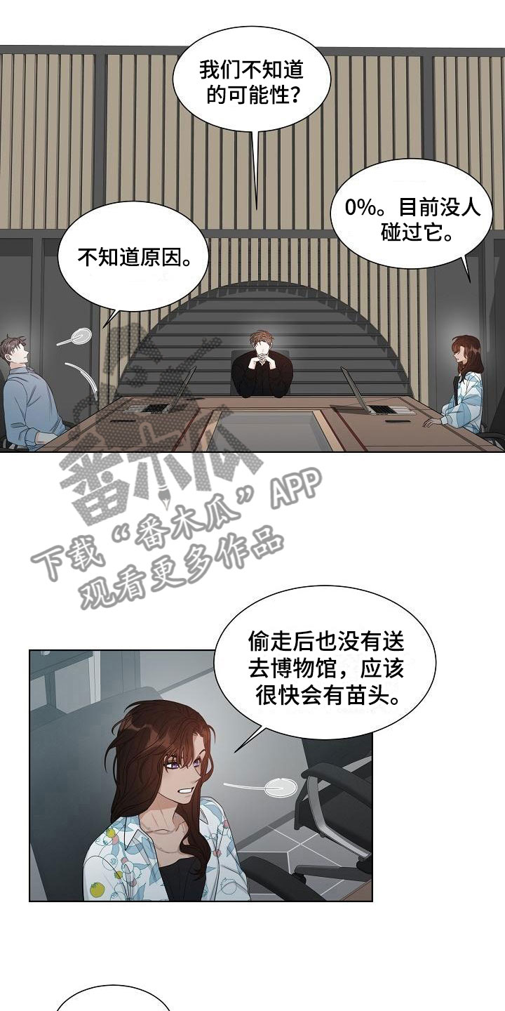 失窃的宝物漫画漫画,第13章：一般1图