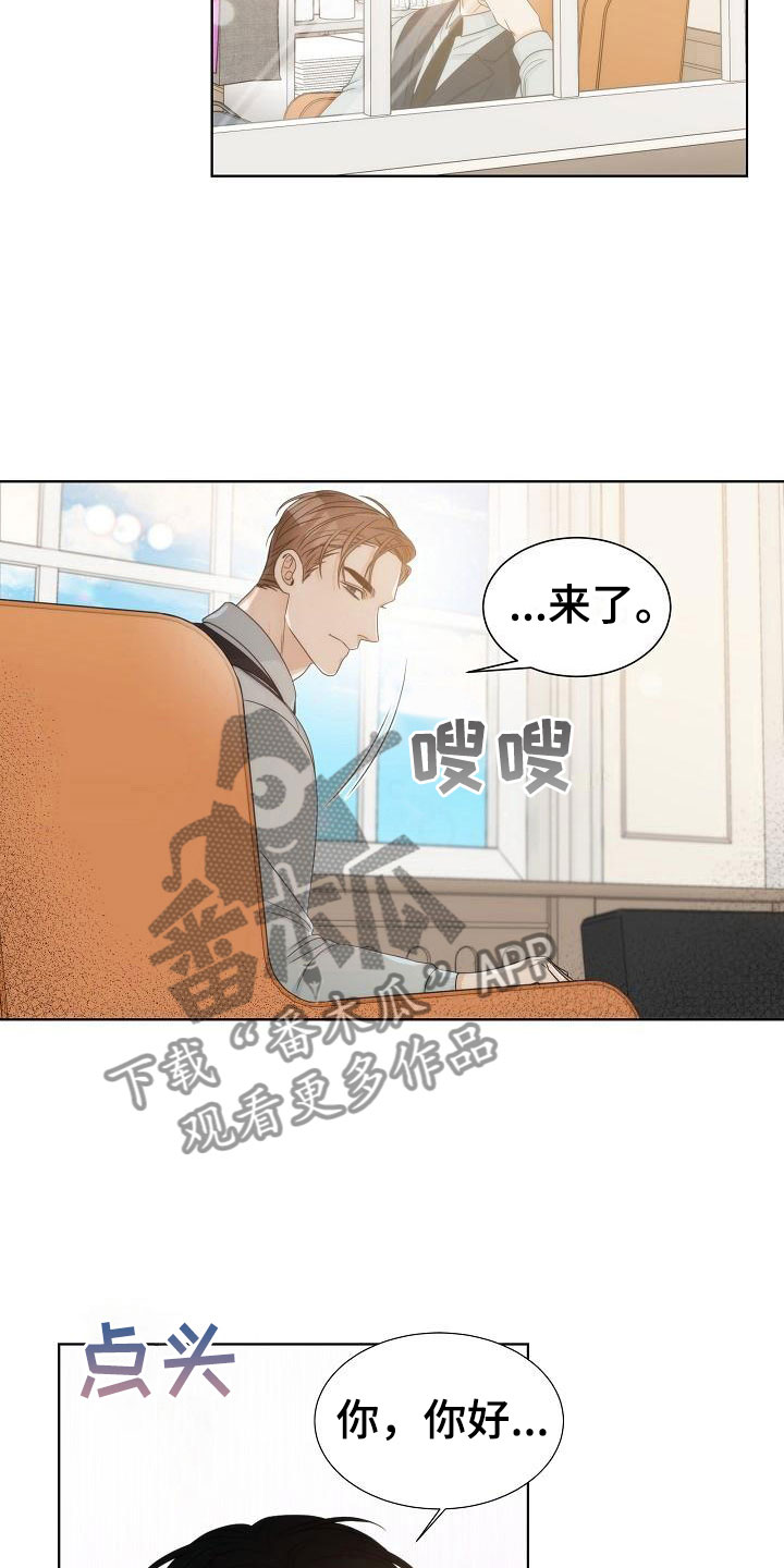 失窃的未来是什么意思漫画,第9章：误会1图