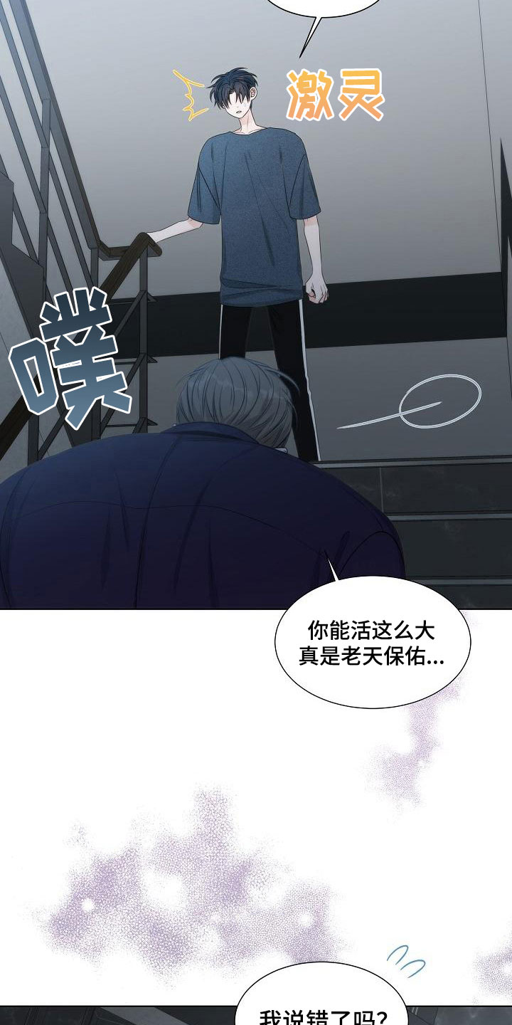 失窃的宝物漫画下拉式漫画,第19章：天才2图