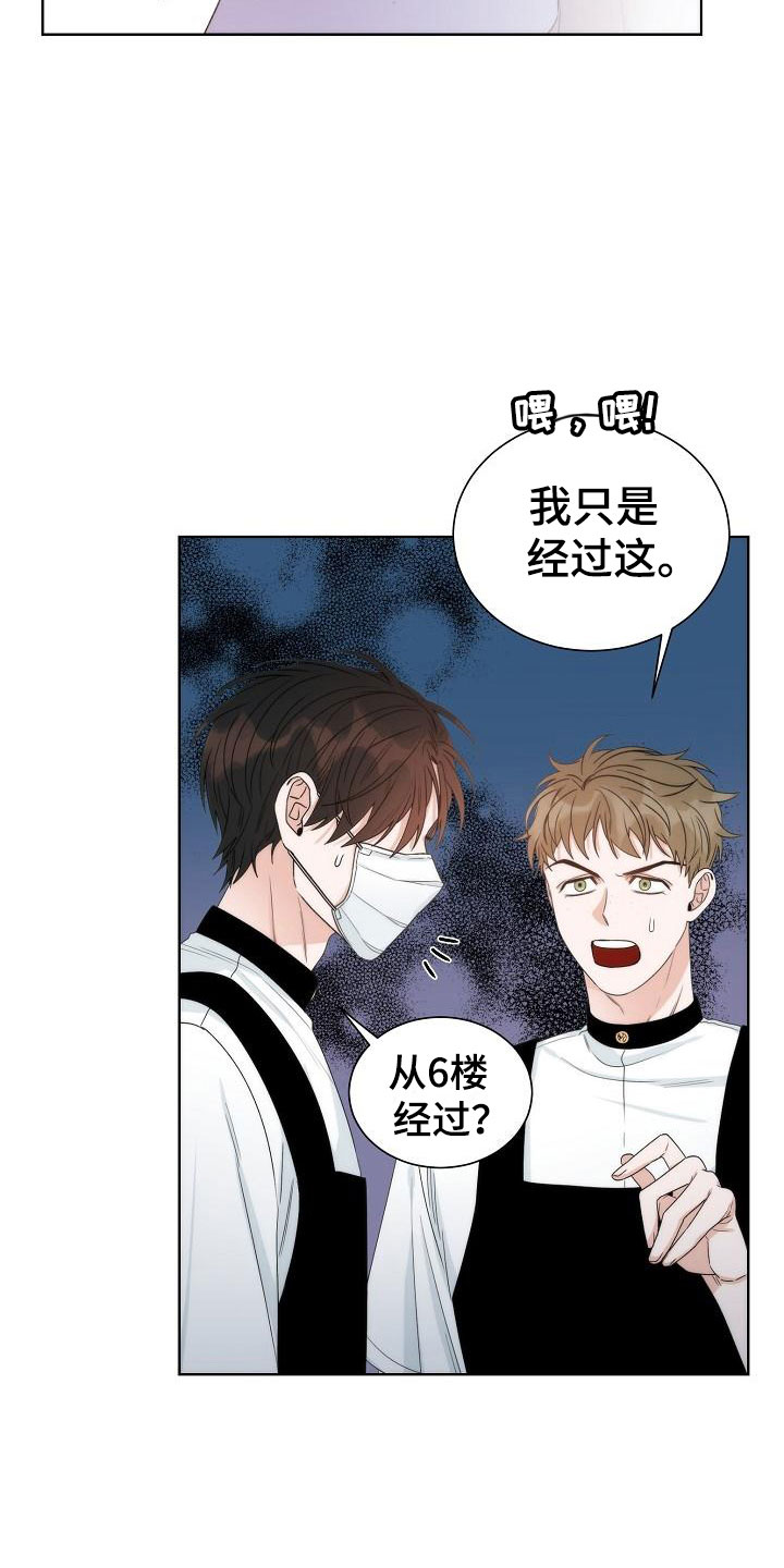 失窃的宝物漫画漫画,第3章：是他1图