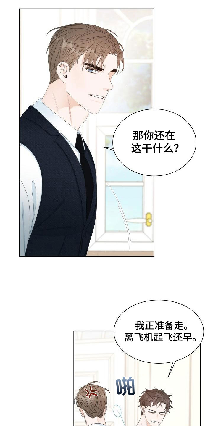 失窃的宝物漫画漫画,第7章：口嫌体正2图