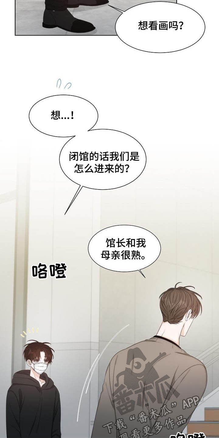 未发现的宝物漫画,第21章：美术馆1图